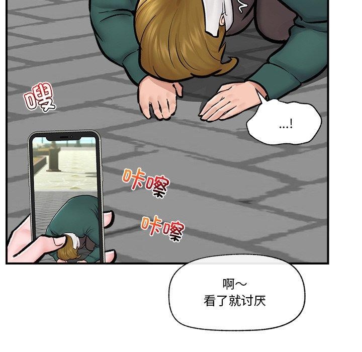 [韩国漫画] 催眠手机 剧情,OL#[166P]-78