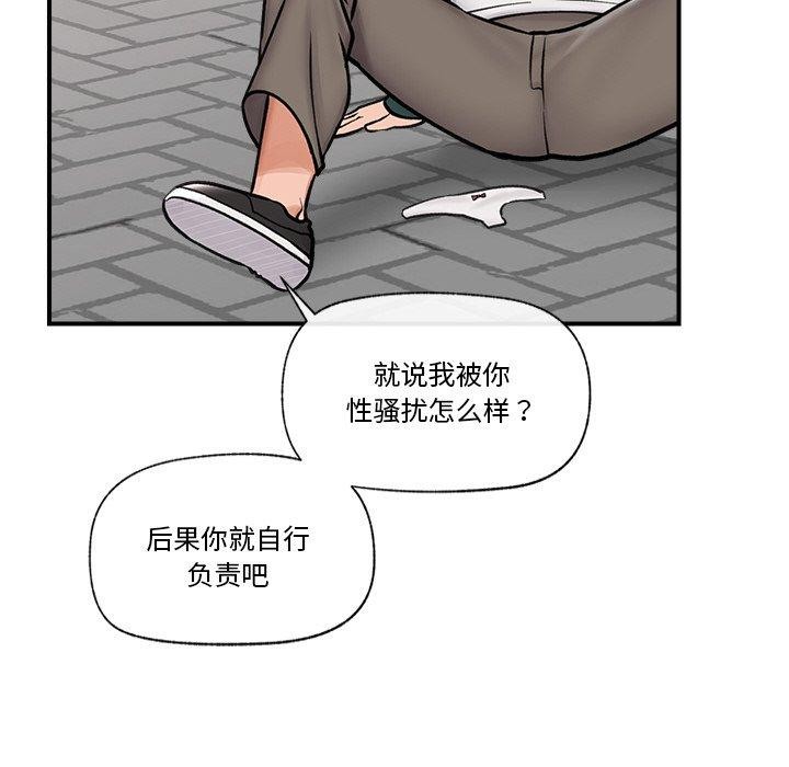 [韩国漫画] 催眠手机 剧情,OL#[166P]-87