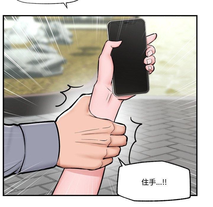 [韩国漫画] 催眠手机 剧情,OL#[166P]-90