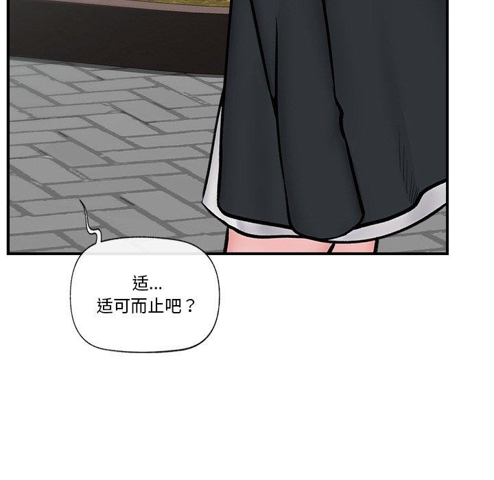 [韩国漫画] 催眠手机 剧情,OL#[166P]-92