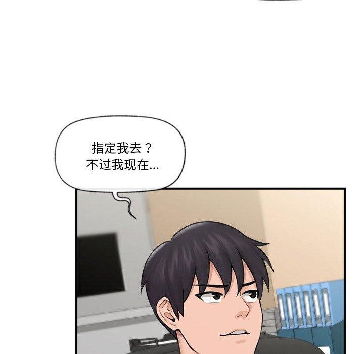 [韩国漫画] 催眠手机 剧情,OL#[160P]-10