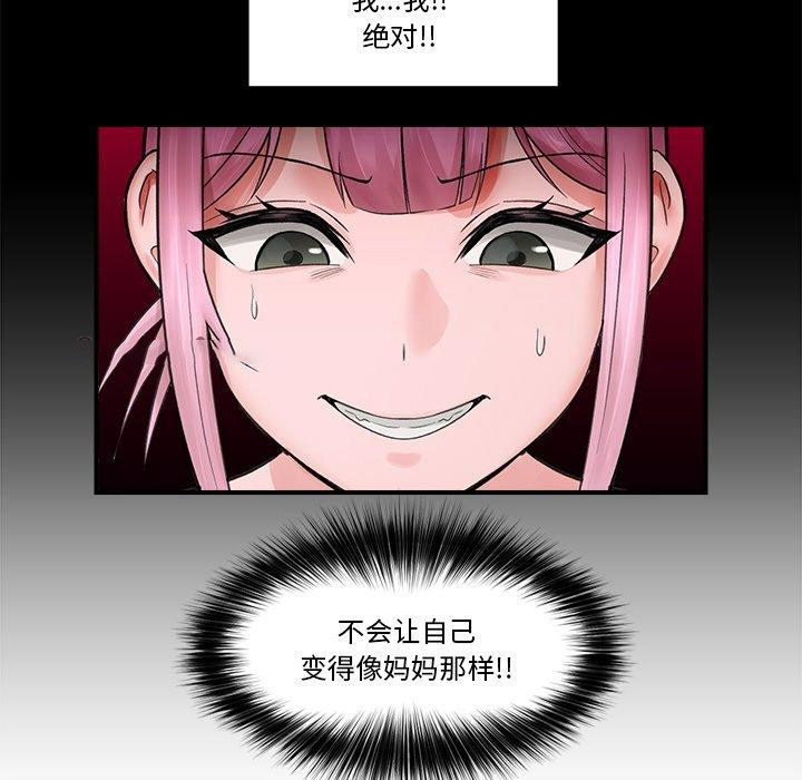 [韩国漫画] 催眠手机 剧情,OL#[160P]-100