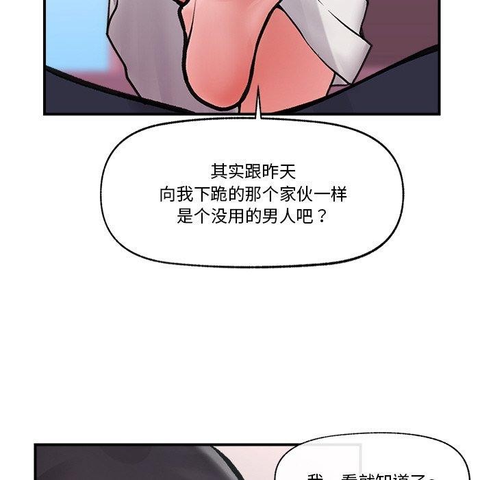 [韩国漫画] 催眠手机 剧情,OL#[160P]-106