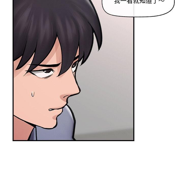 [韩国漫画] 催眠手机 剧情,OL#[160P]-107