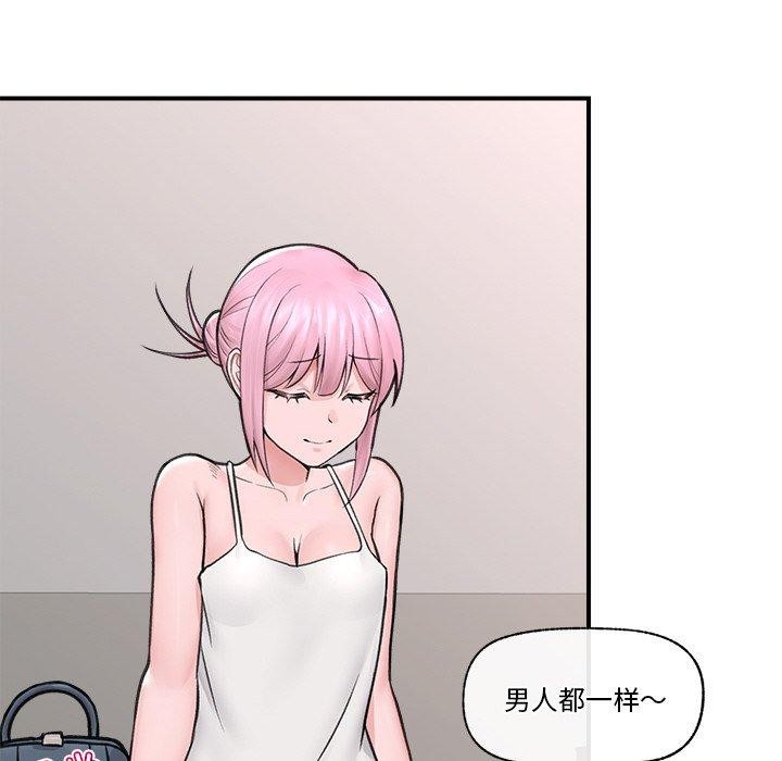 [韩国漫画] 催眠手机 剧情,OL#[160P]-108