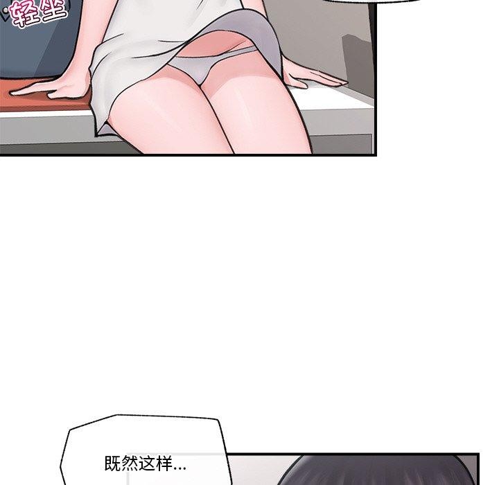 [韩国漫画] 催眠手机 剧情,OL#[160P]-109