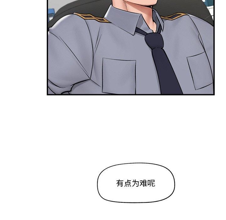 [韩国漫画] 催眠手机 剧情,OL#[160P]-11