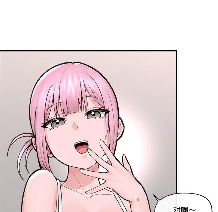 [韩国漫画] 催眠手机 剧情,OL#[160P]-111