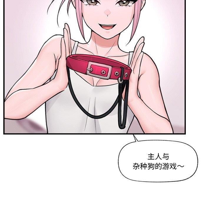 [韩国漫画] 催眠手机 剧情,OL#[160P]-115