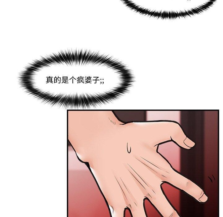 [韩国漫画] 催眠手机 剧情,OL#[160P]-118