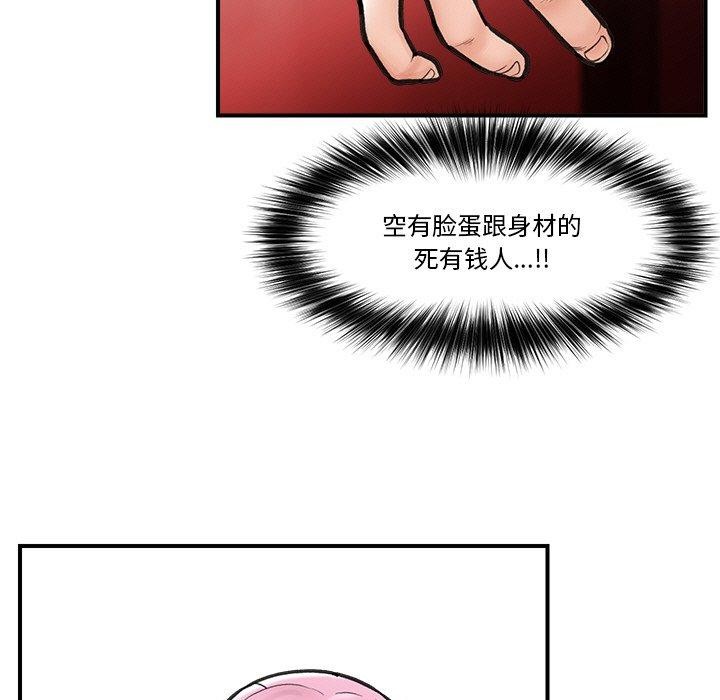 [韩国漫画] 催眠手机 剧情,OL#[160P]-119
