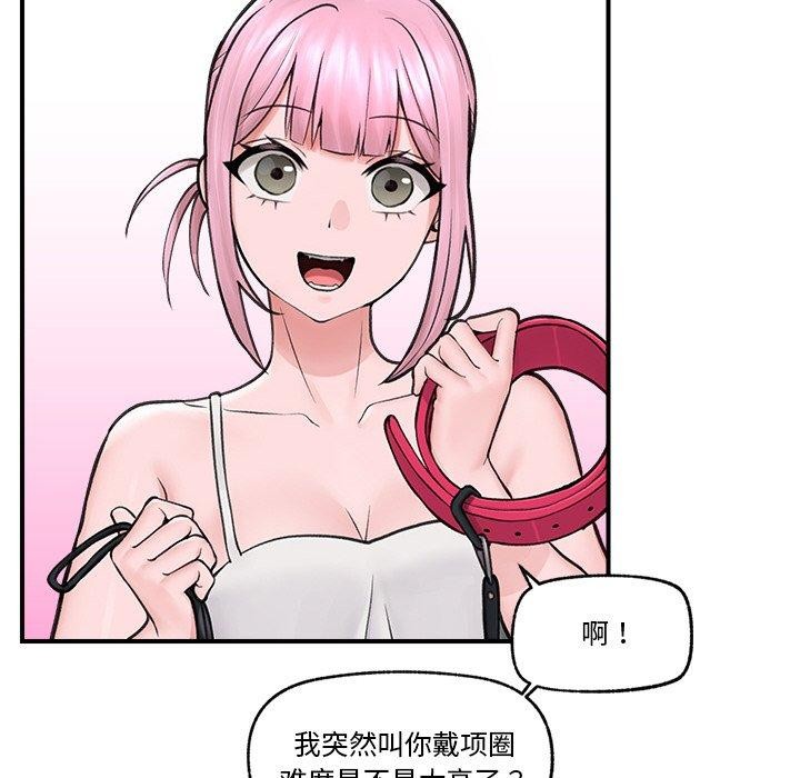 [韩国漫画] 催眠手机 剧情,OL#[160P]-120