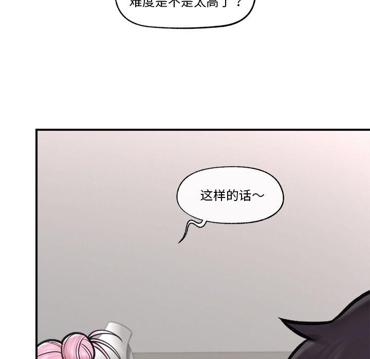 [韩国漫画] 催眠手机 剧情,OL#[160P]-121