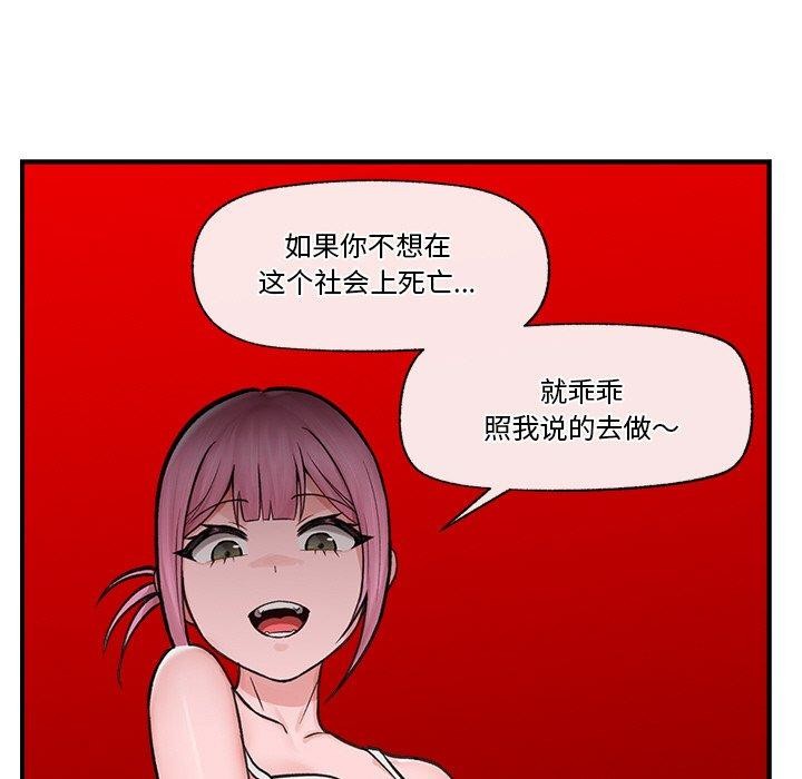 [韩国漫画] 催眠手机 剧情,OL#[160P]-125