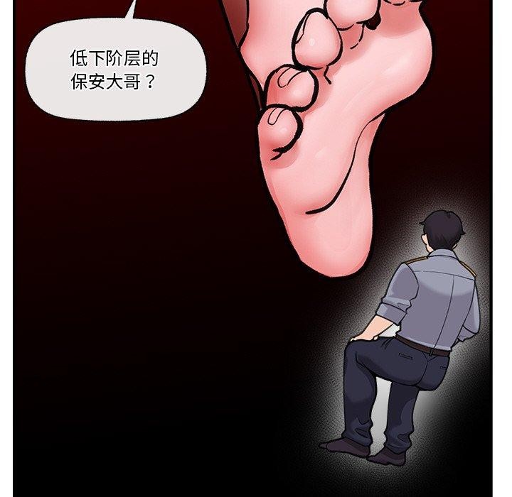 [韩国漫画] 催眠手机 剧情,OL#[160P]-127