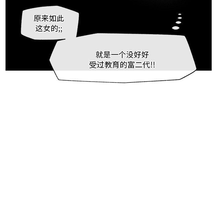 [韩国漫画] 催眠手机 剧情,OL#[160P]-128