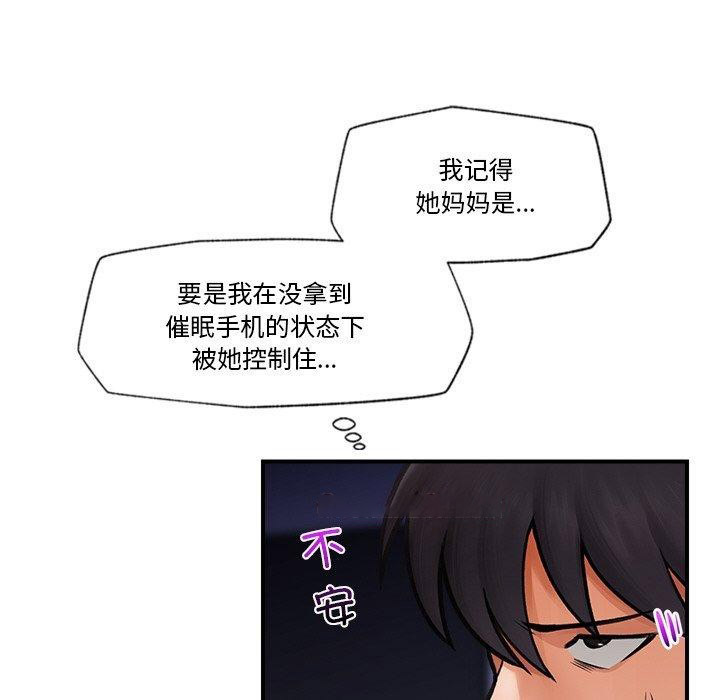 [韩国漫画] 催眠手机 剧情,OL#[160P]-129