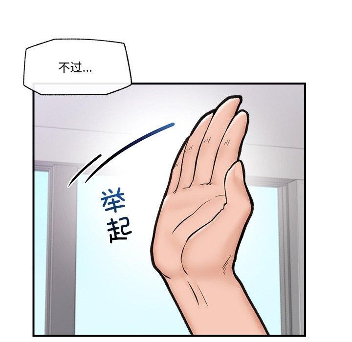 [韩国漫画] 催眠手机 剧情,OL#[160P]-131