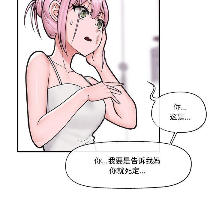 [韩国漫画] 催眠手机 剧情,OL#[160P]-138