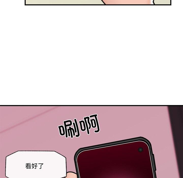 [韩国漫画] 催眠手机 剧情,OL#[160P]-140