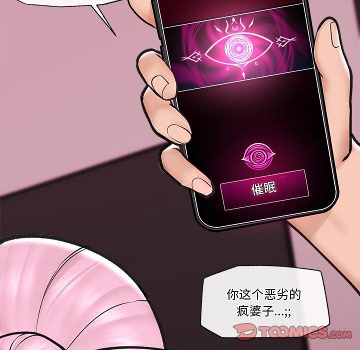 [韩国漫画] 催眠手机 剧情,OL#[160P]-141