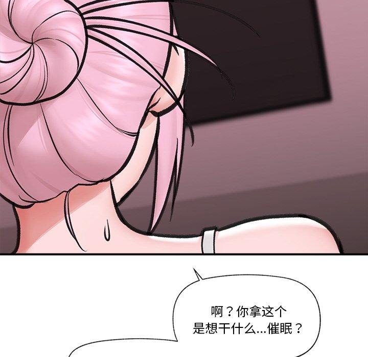 [韩国漫画] 催眠手机 剧情,OL#[160P]-142