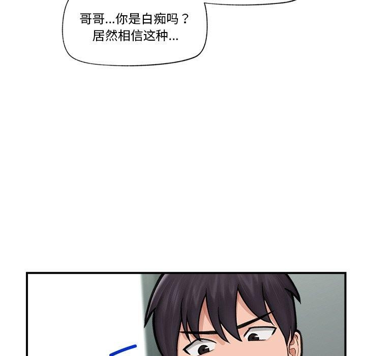 [韩国漫画] 催眠手机 剧情,OL#[160P]-143