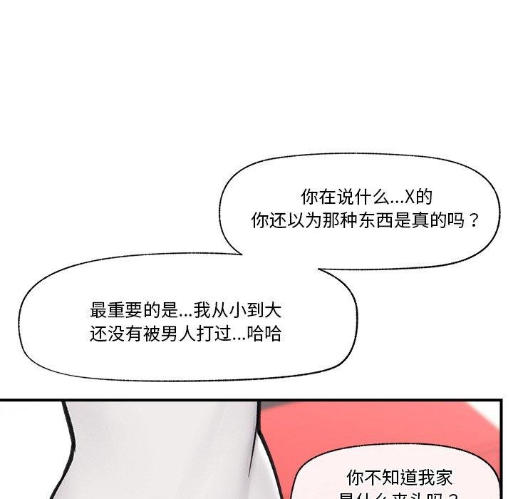 [韩国漫画] 催眠手机 剧情,OL#[160P]-145