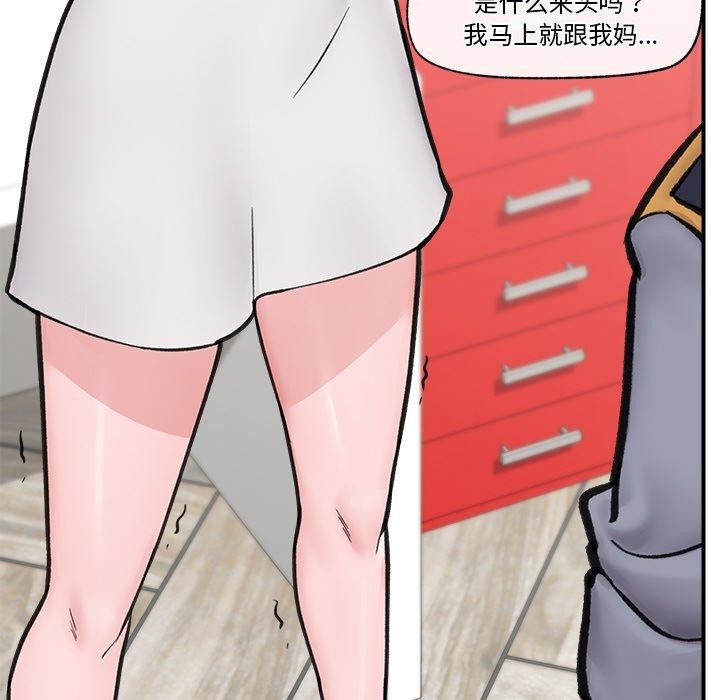 [韩国漫画] 催眠手机 剧情,OL#[160P]-146