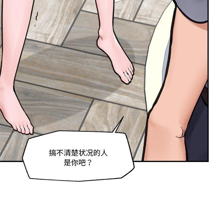 [韩国漫画] 催眠手机 剧情,OL#[160P]-147