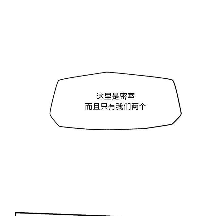 [韩国漫画] 催眠手机 剧情,OL#[160P]-148