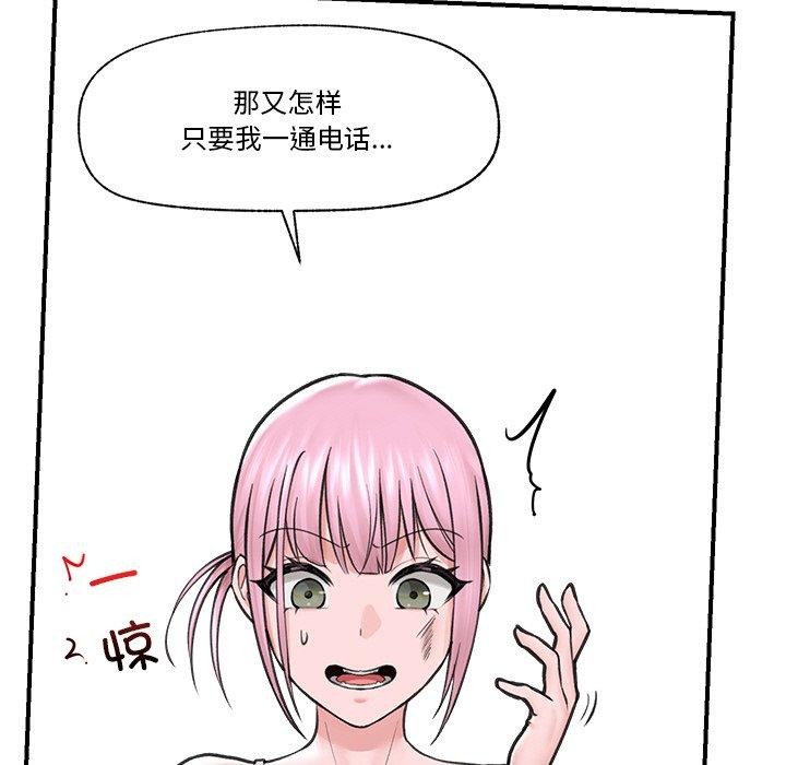 [韩国漫画] 催眠手机 剧情,OL#[160P]-149