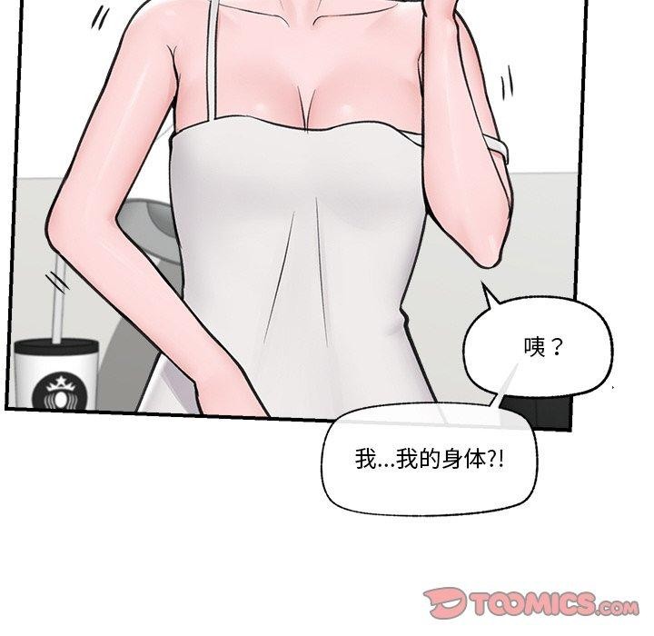 [韩国漫画] 催眠手机 剧情,OL#[160P]-150