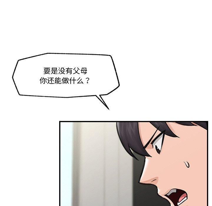 [韩国漫画] 催眠手机 剧情,OL#[160P]-151