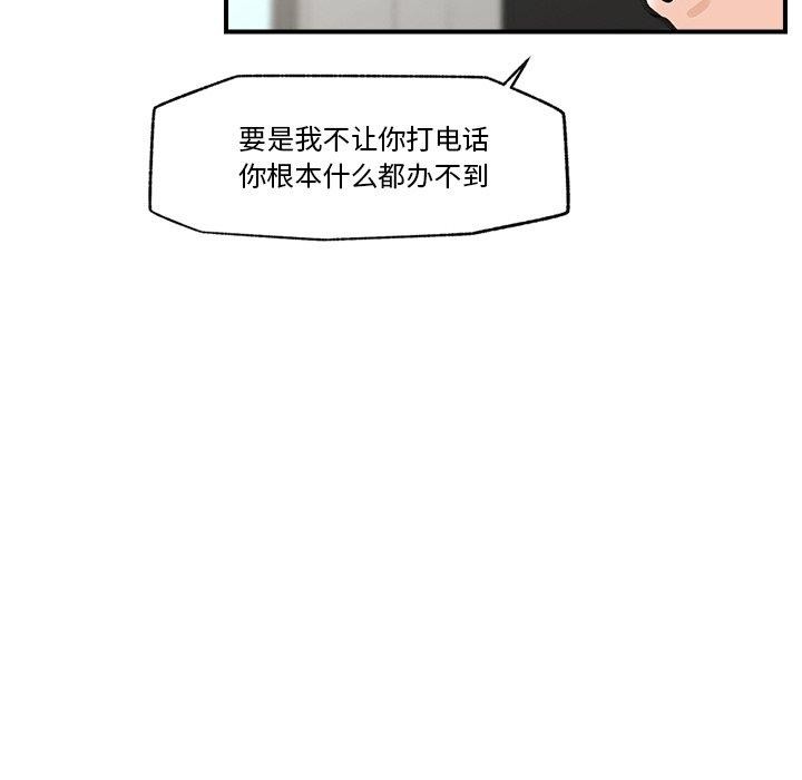 [韩国漫画] 催眠手机 剧情,OL#[160P]-152