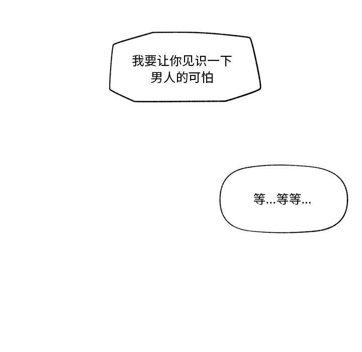 [韩国漫画] 催眠手机 剧情,OL#[160P]-153