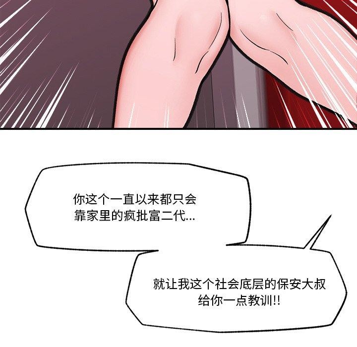 [韩国漫画] 催眠手机 剧情,OL#[160P]-156