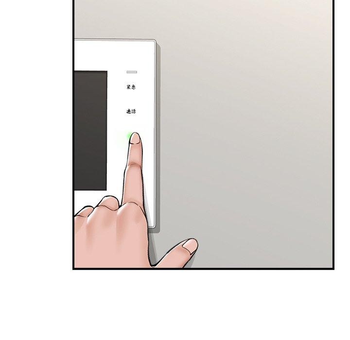 [韩国漫画] 催眠手机 剧情,OL#[160P]-16