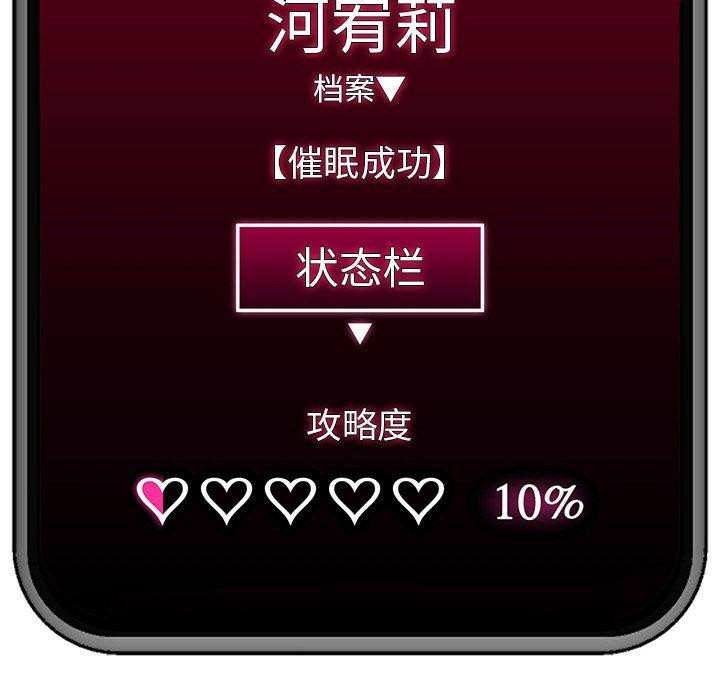 [韩国漫画] 催眠手机 剧情,OL#[160P]-160