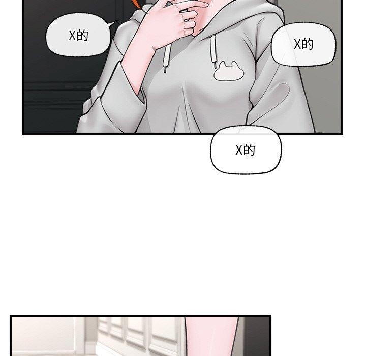 [韩国漫画] 催眠手机 剧情,OL#[160P]-18