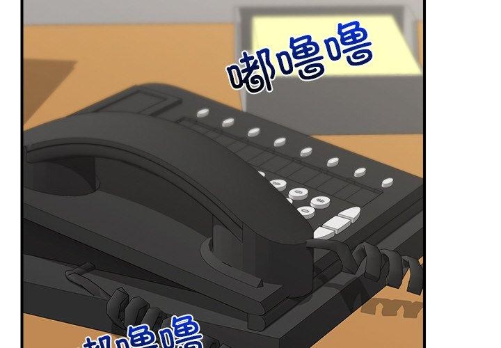 [韩国漫画] 催眠手机 剧情,OL#[160P]-2