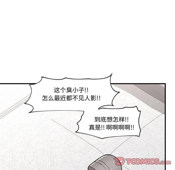 [韩国漫画] 催眠手机 剧情,OL#[160P]-21