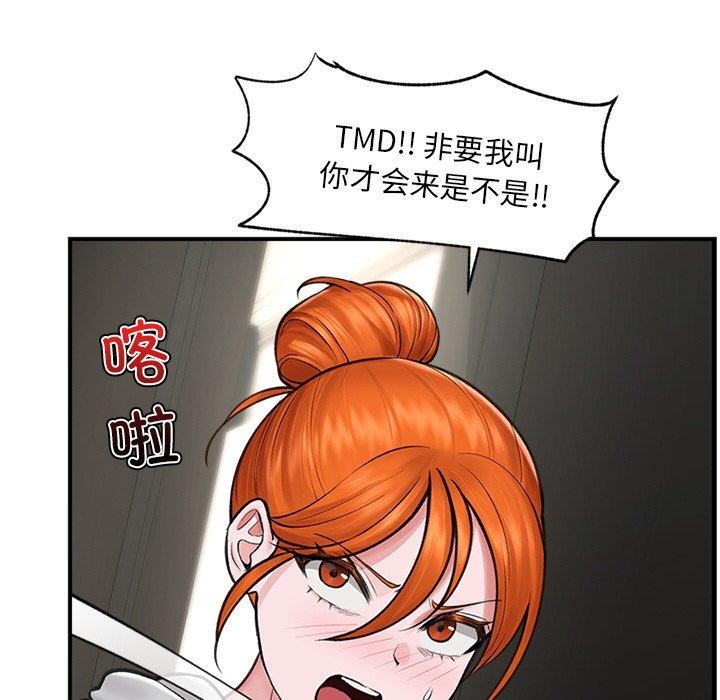 [韩国漫画] 催眠手机 剧情,OL#[160P]-33