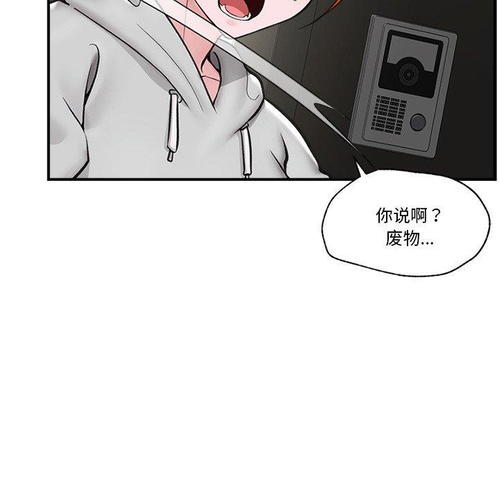 [韩国漫画] 催眠手机 剧情,OL#[160P]-34
