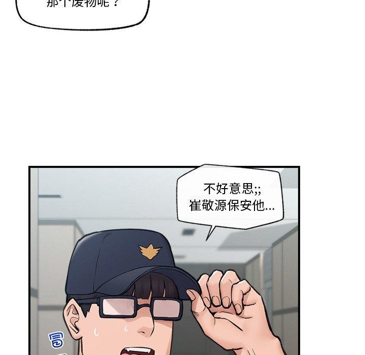 [韩国漫画] 催眠手机 剧情,OL#[160P]-39