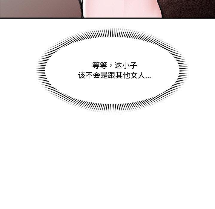 [韩国漫画] 催眠手机 剧情,OL#[160P]-45