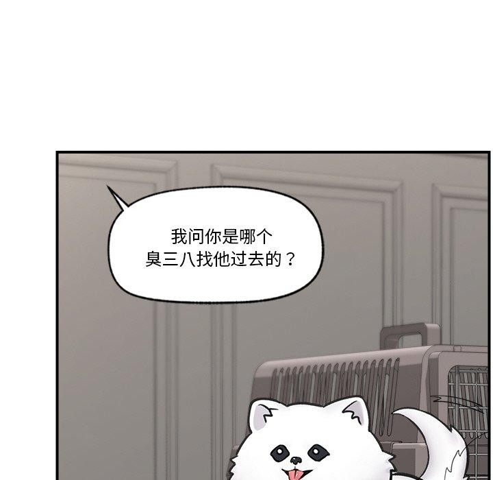 [韩国漫画] 催眠手机 剧情,OL#[160P]-48