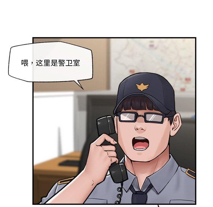 [韩国漫画] 催眠手机 剧情,OL#[160P]-5