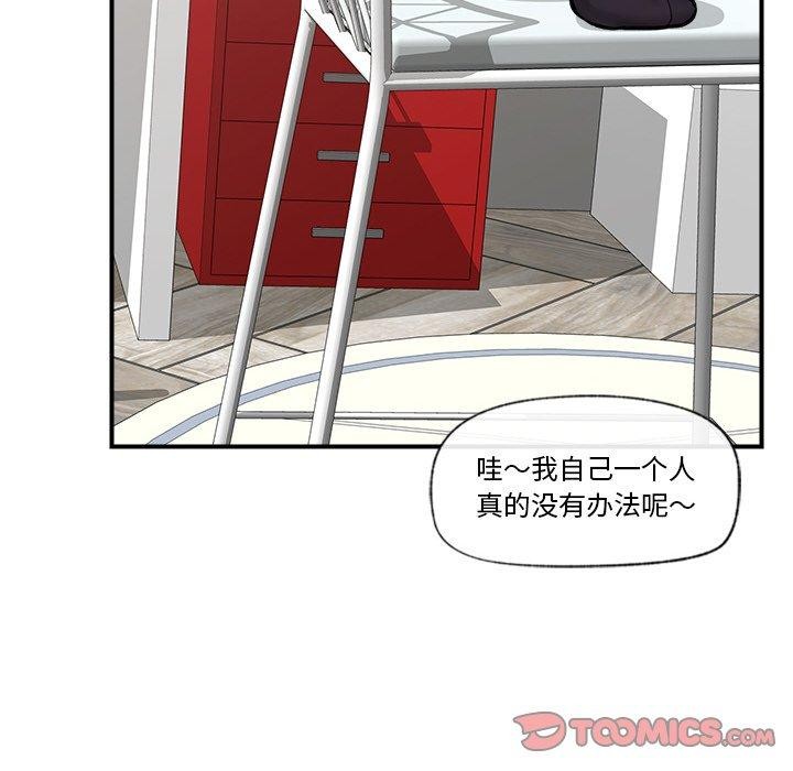 [韩国漫画] 催眠手机 剧情,OL#[160P]-52