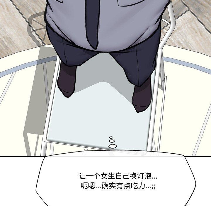 [韩国漫画] 催眠手机 剧情,OL#[160P]-57